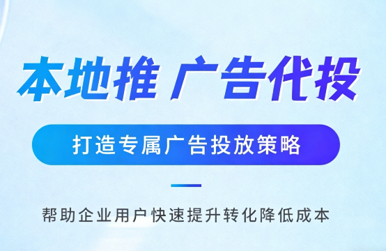 南通多门店连锁品牌如何统一做同城推广运营?